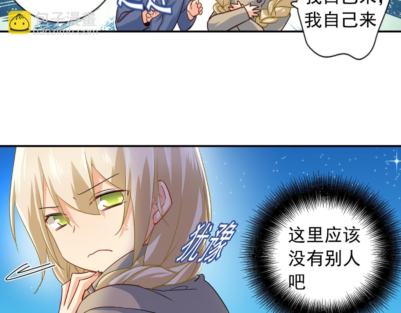 第138话 他真是一纯变态10