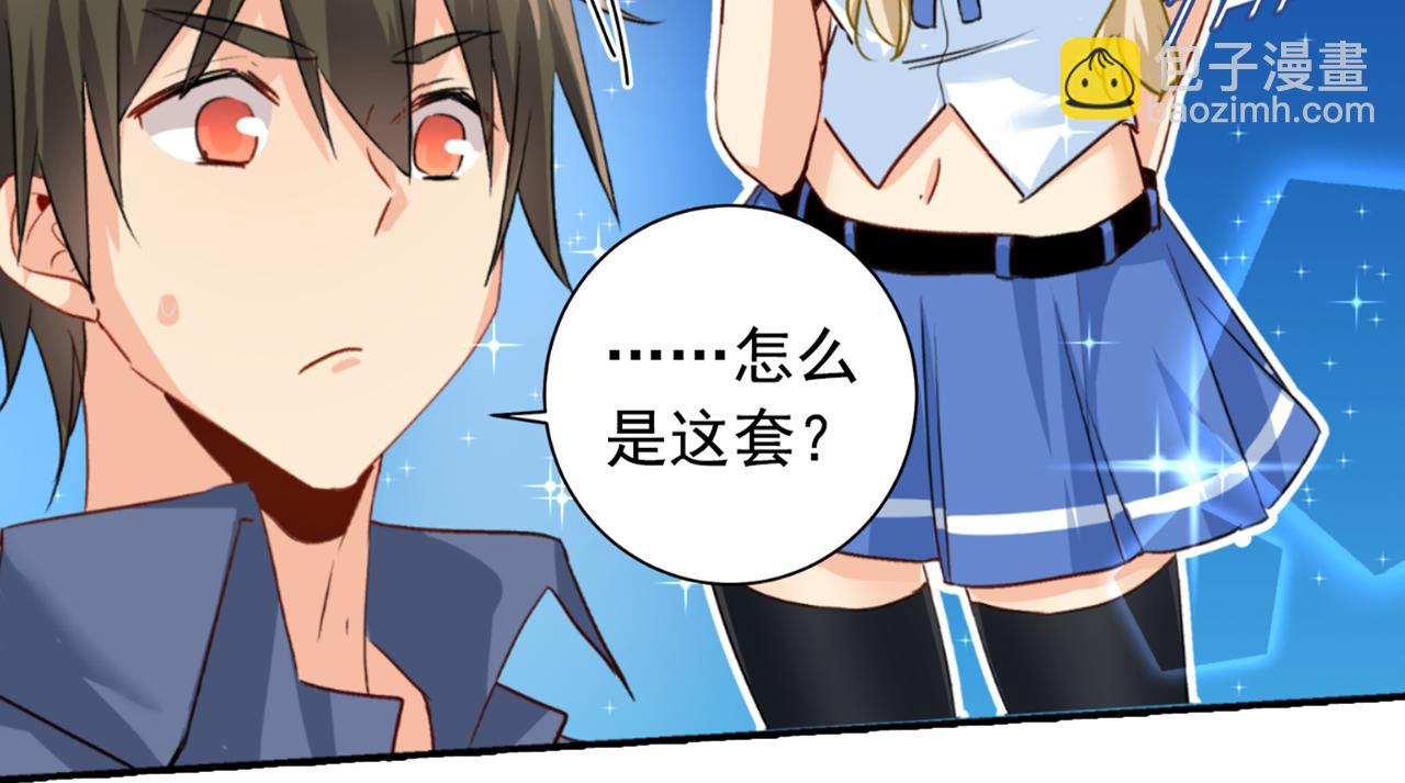 第138话 他真是一纯变态14