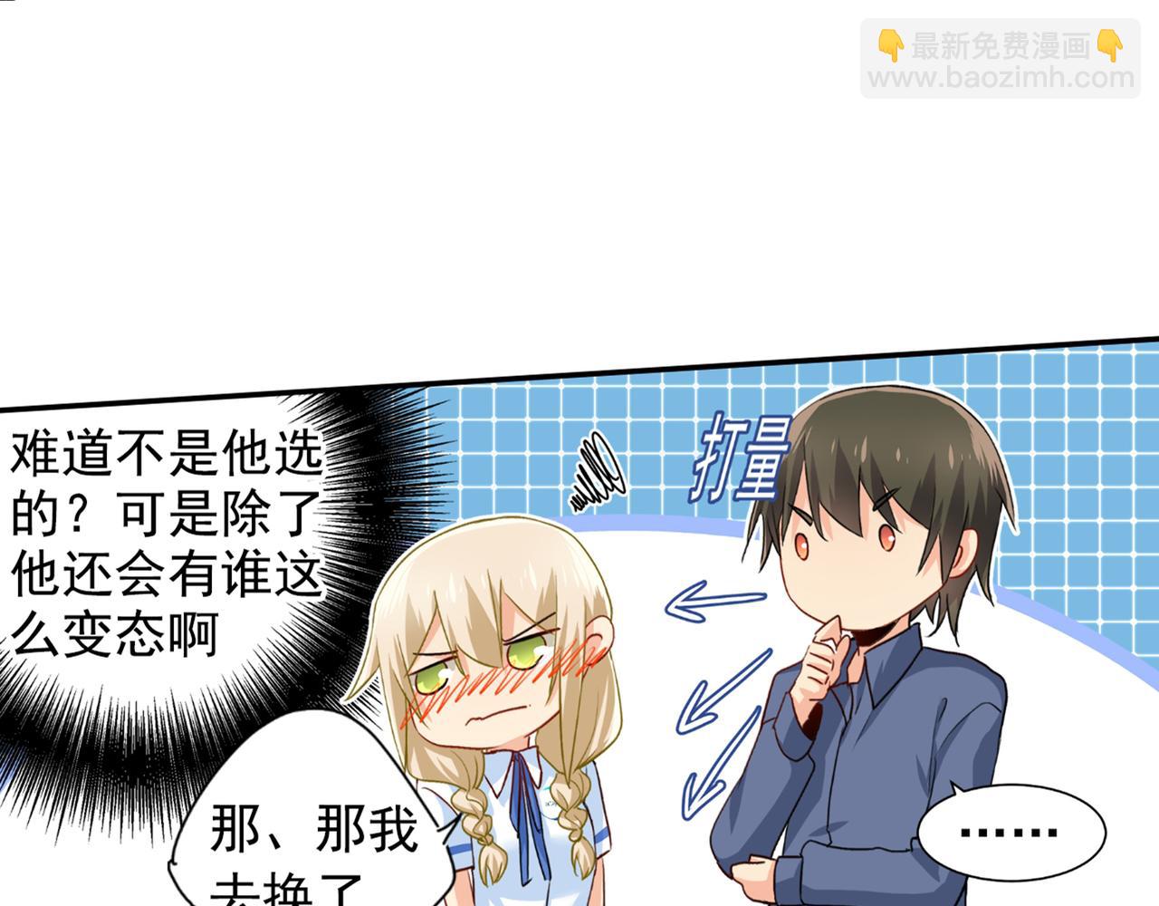 第138话 他真是一纯变态15
