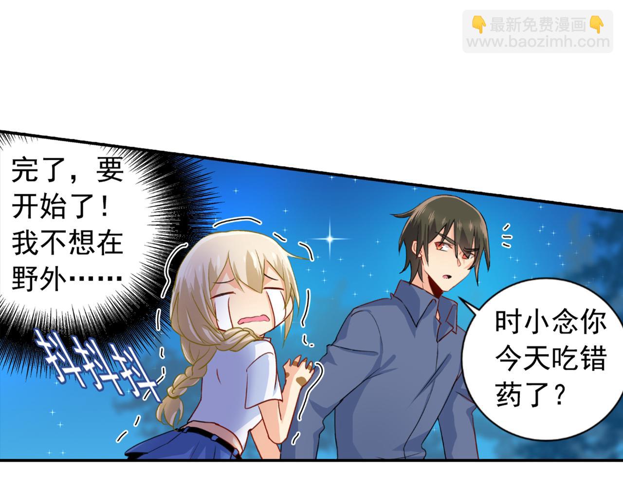 第138话 他真是一纯变态18