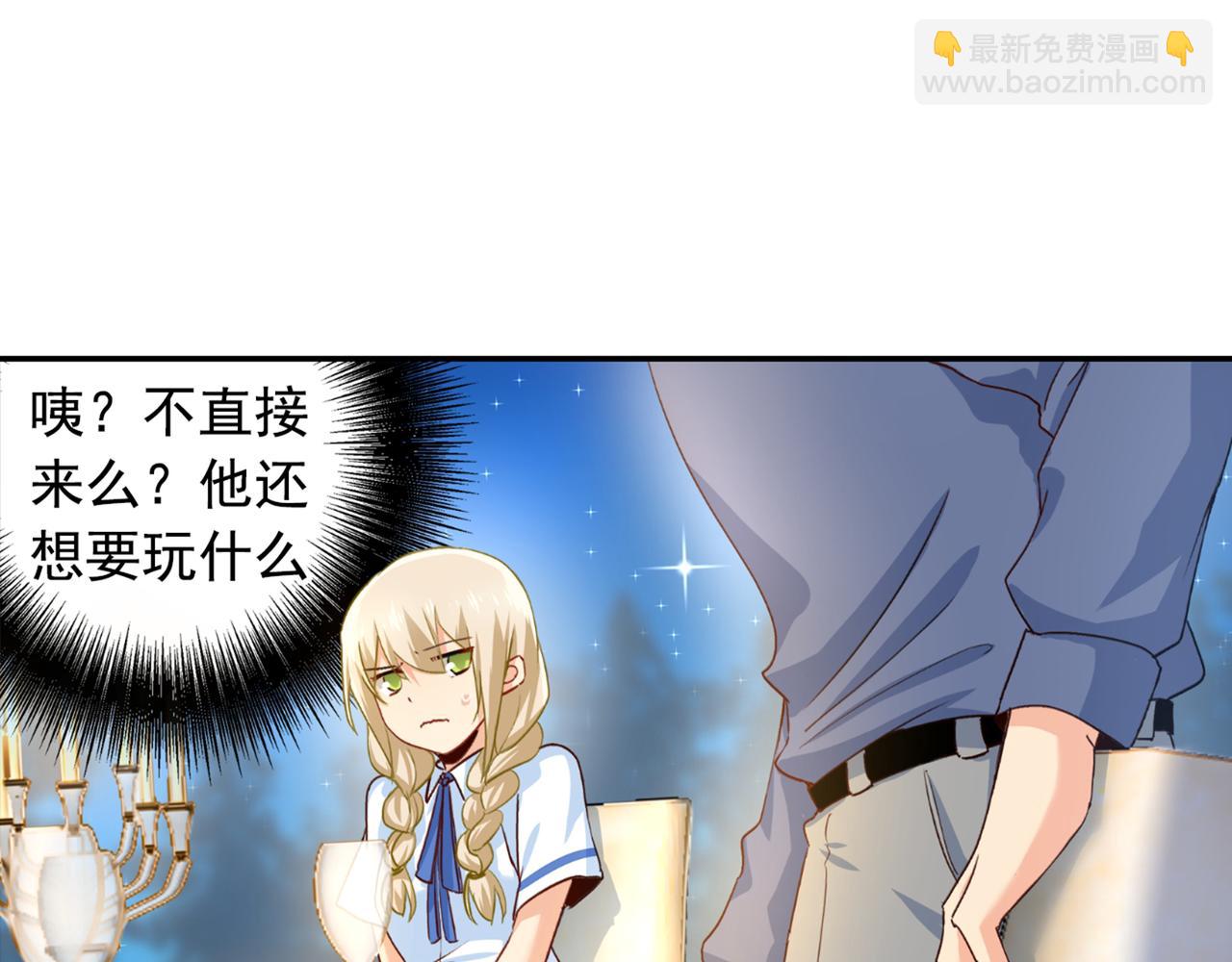第138话 他真是一纯变态23