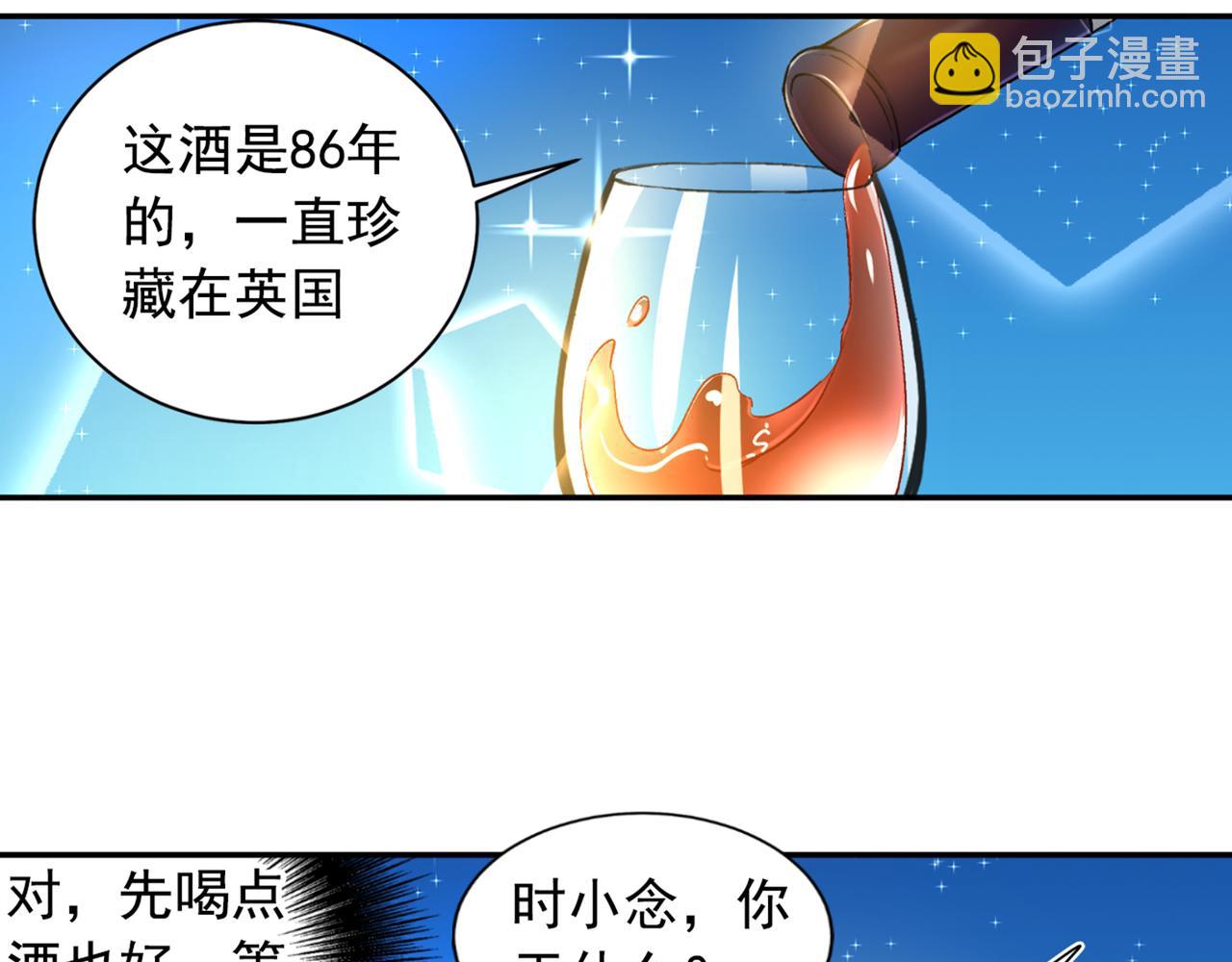 第138话 他真是一纯变态25