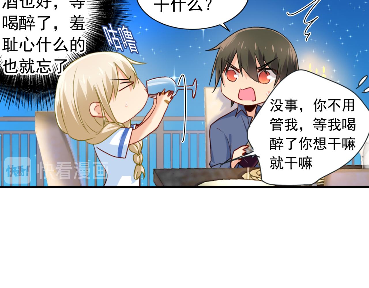 第138话 他真是一纯变态26