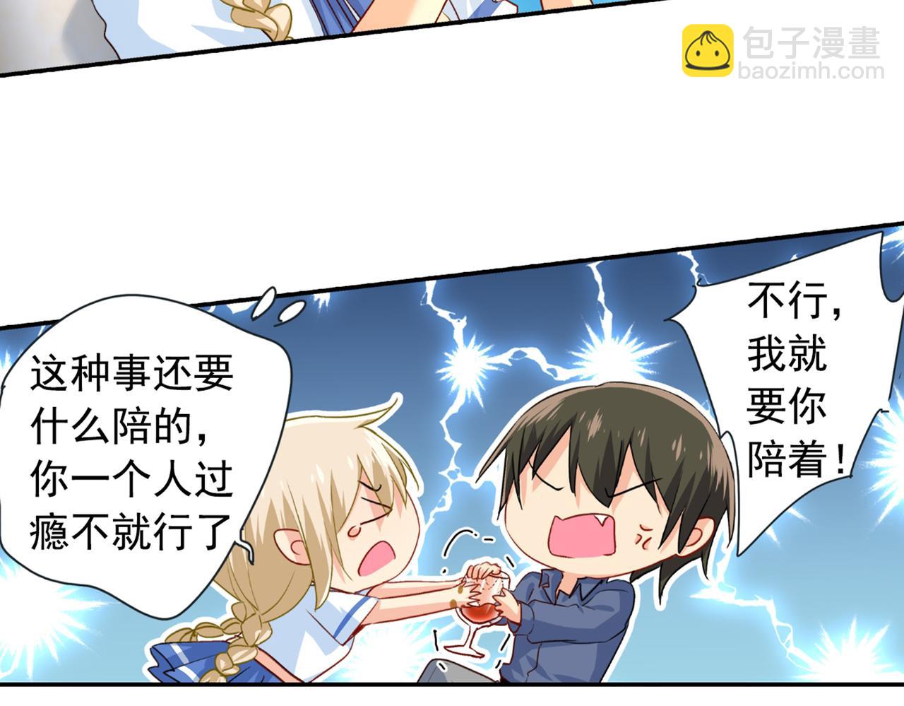 第138话 他真是一纯变态29