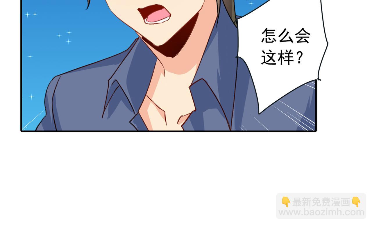 第138话 他真是一纯变态33