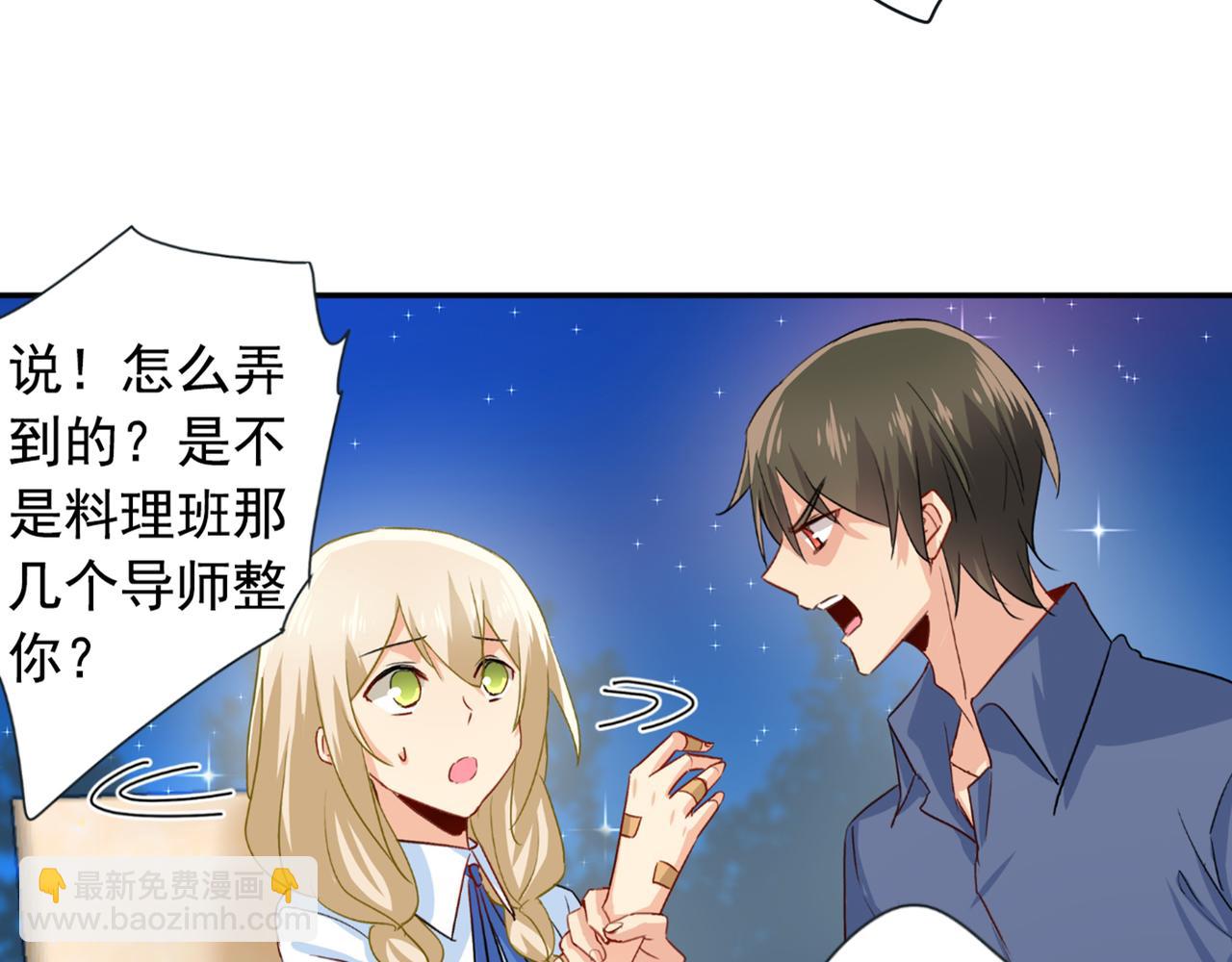 第138话 他真是一纯变态35