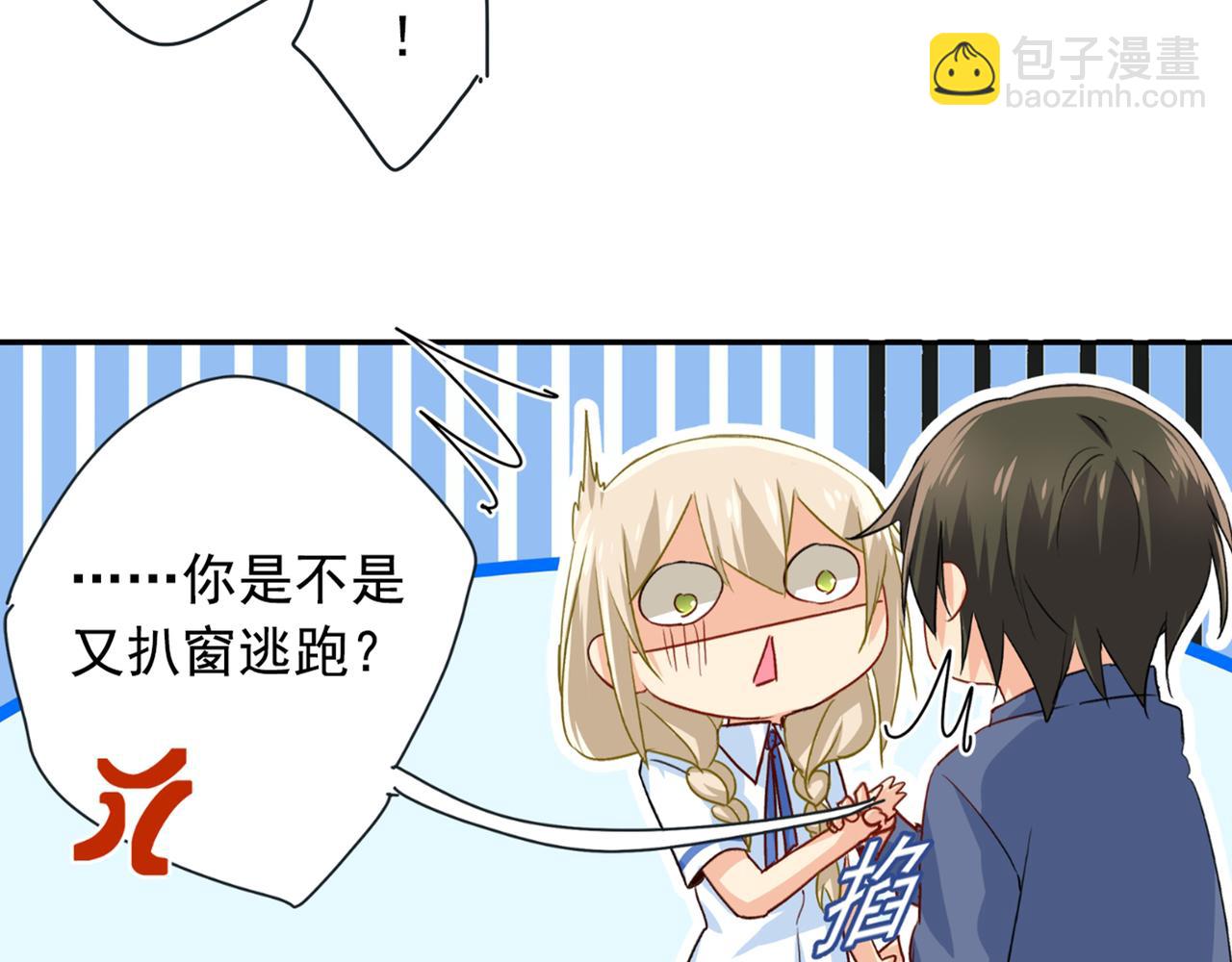 第138话 他真是一纯变态38