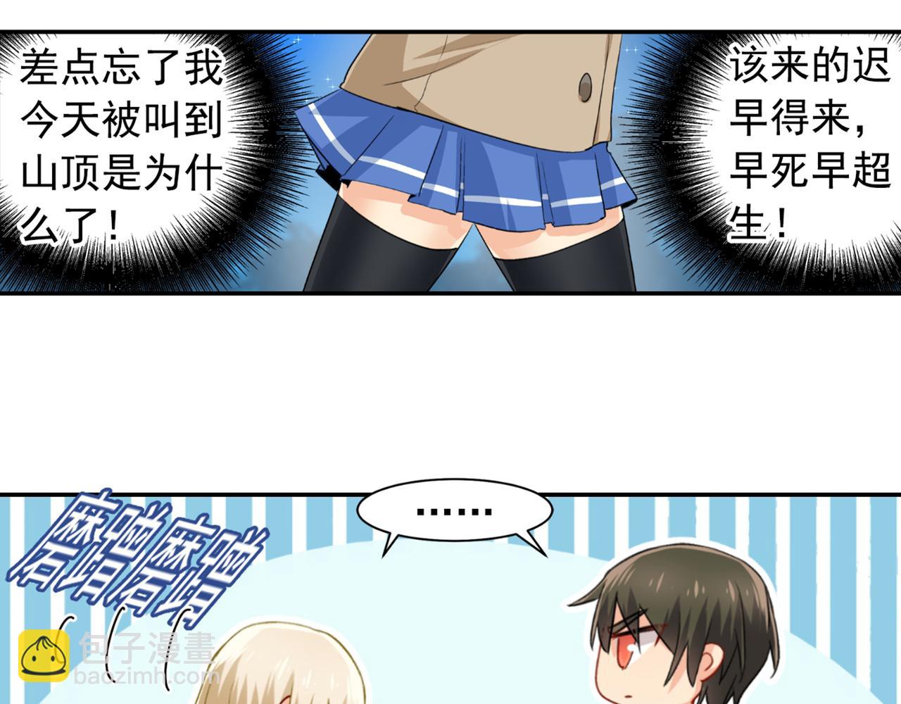 第138话 他真是一纯变态4