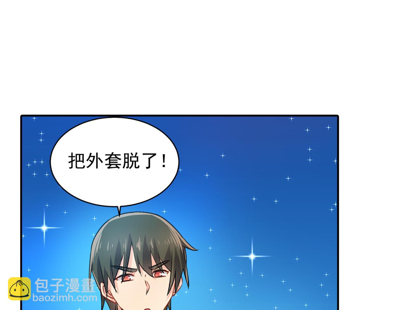 第138话 他真是一纯变态6