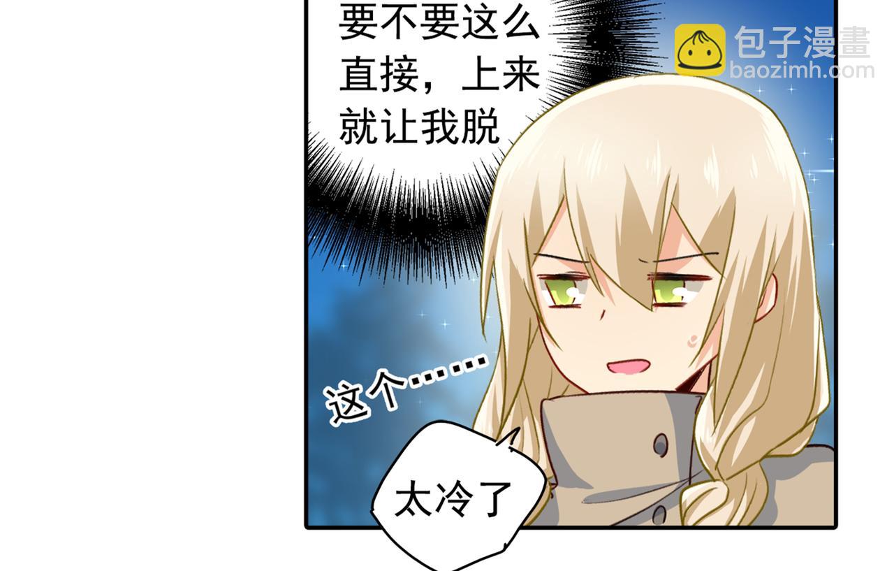 第138话 他真是一纯变态8