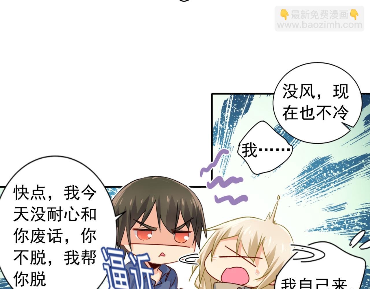 第138话 他真是一纯变态9