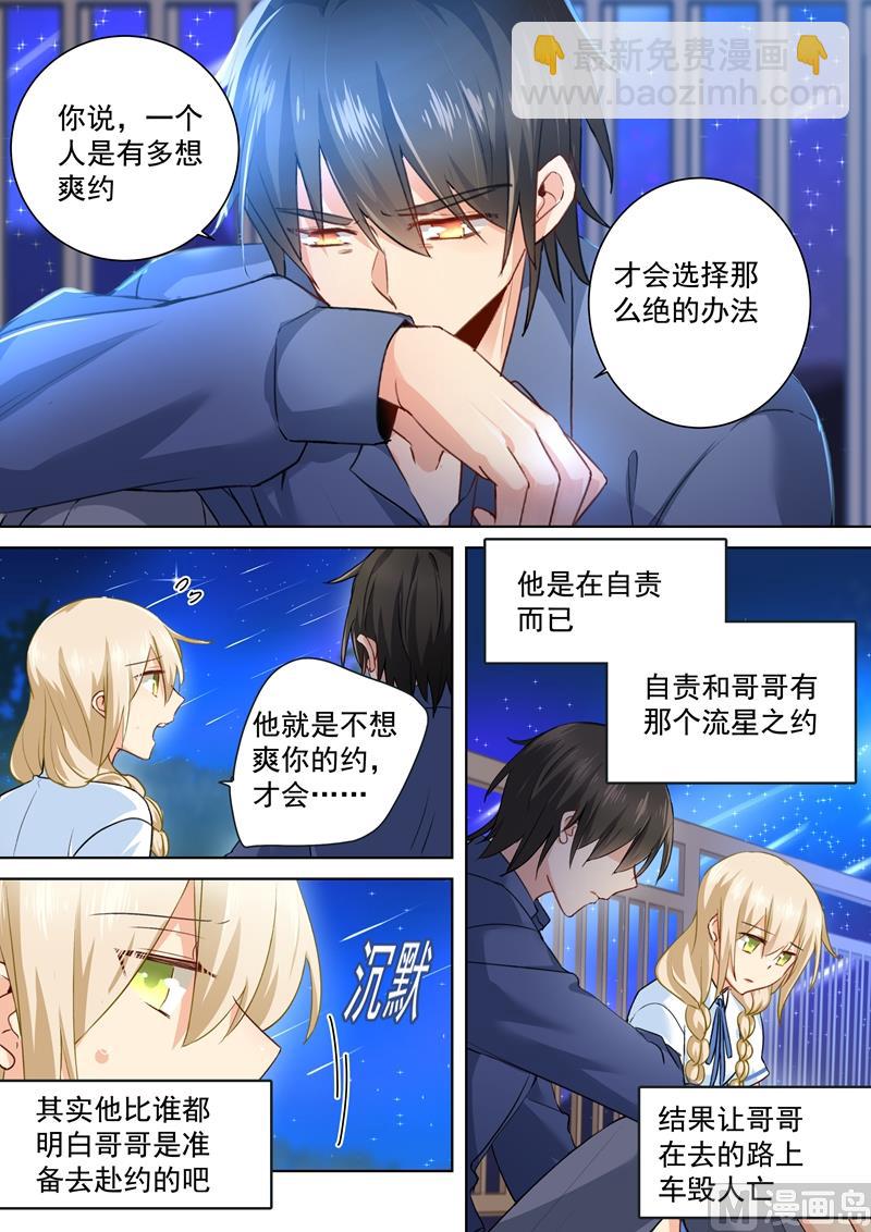 第141话 祭奠他的哥哥4