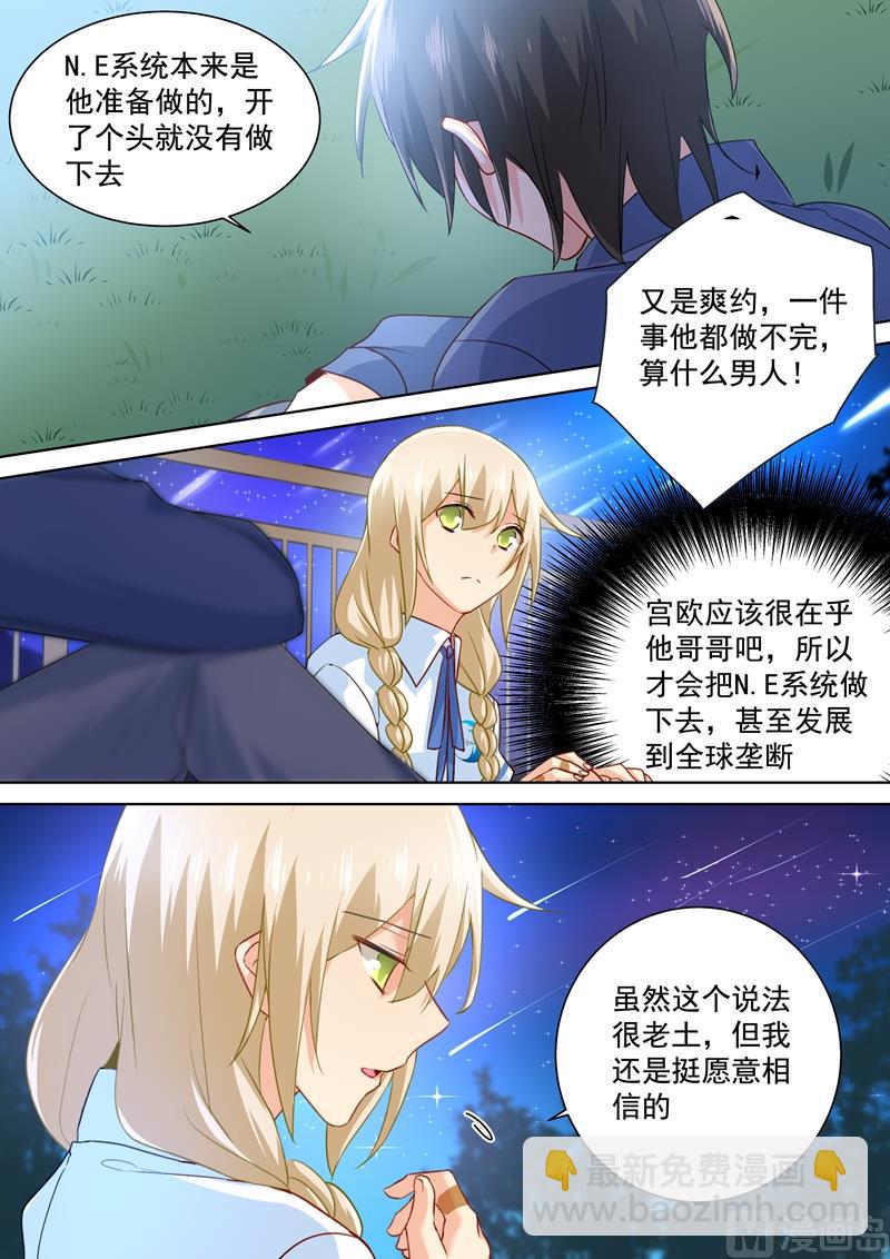 第141话 祭奠他的哥哥5