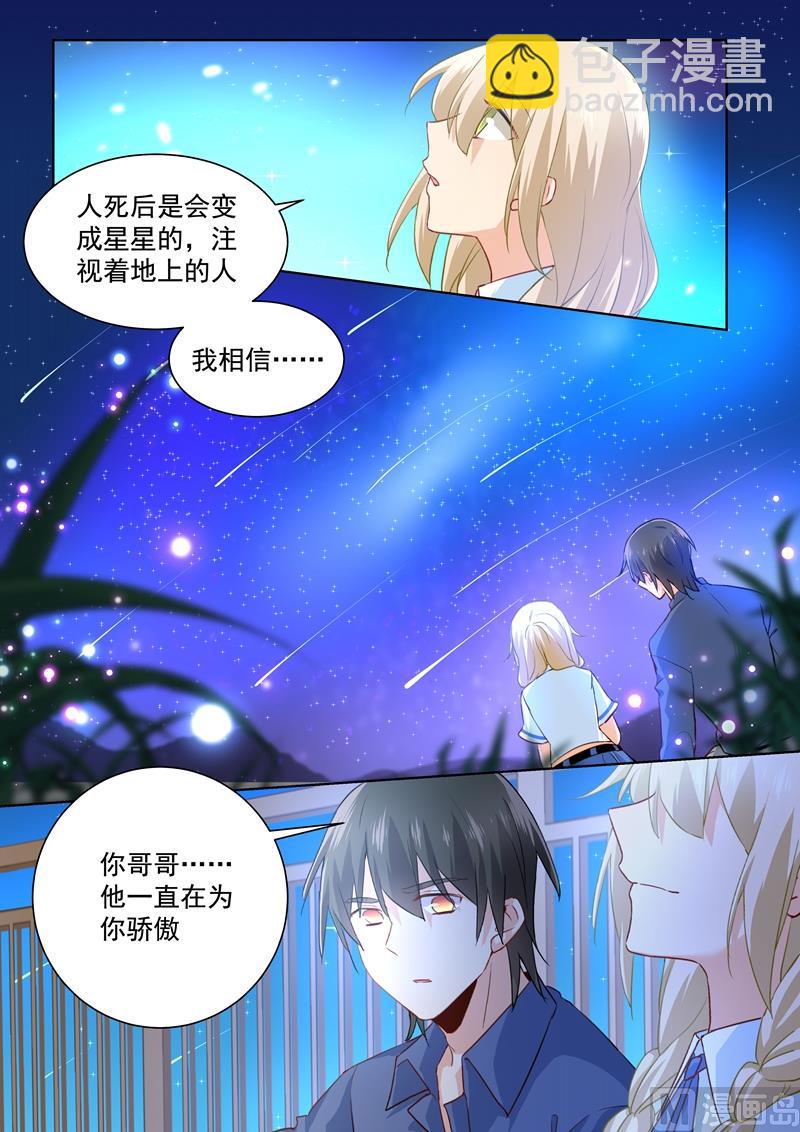 第141话 祭奠他的哥哥6