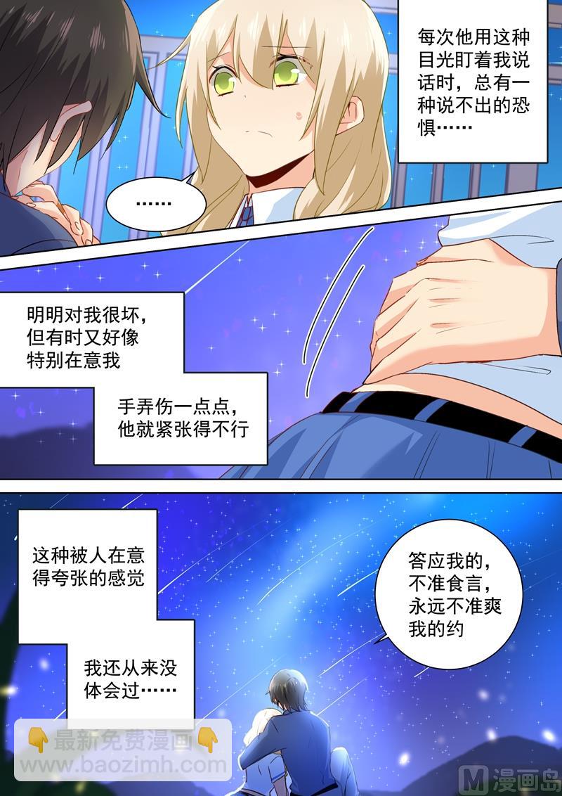 第142话 学生制服1