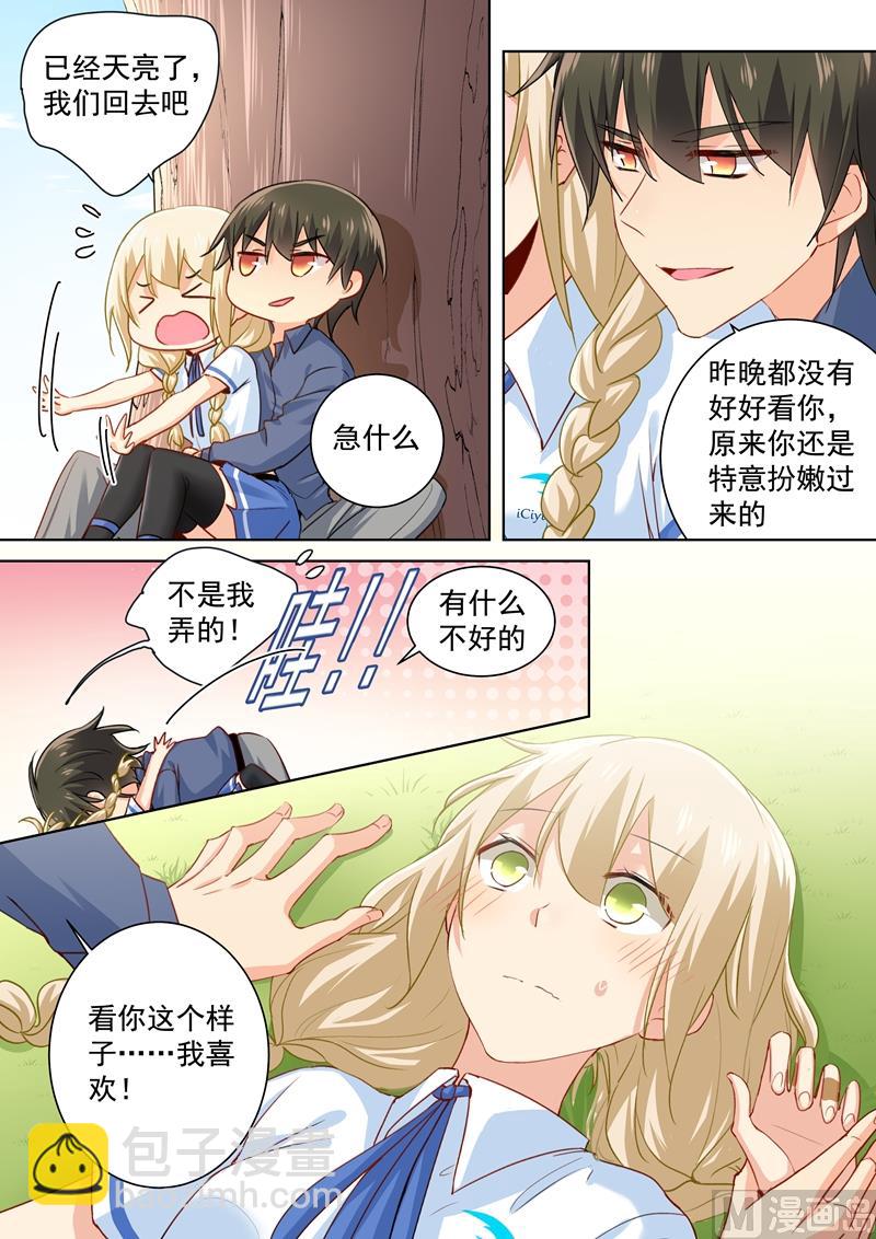 第142话 学生制服4