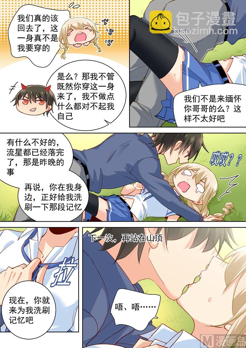 第142话 学生制服5