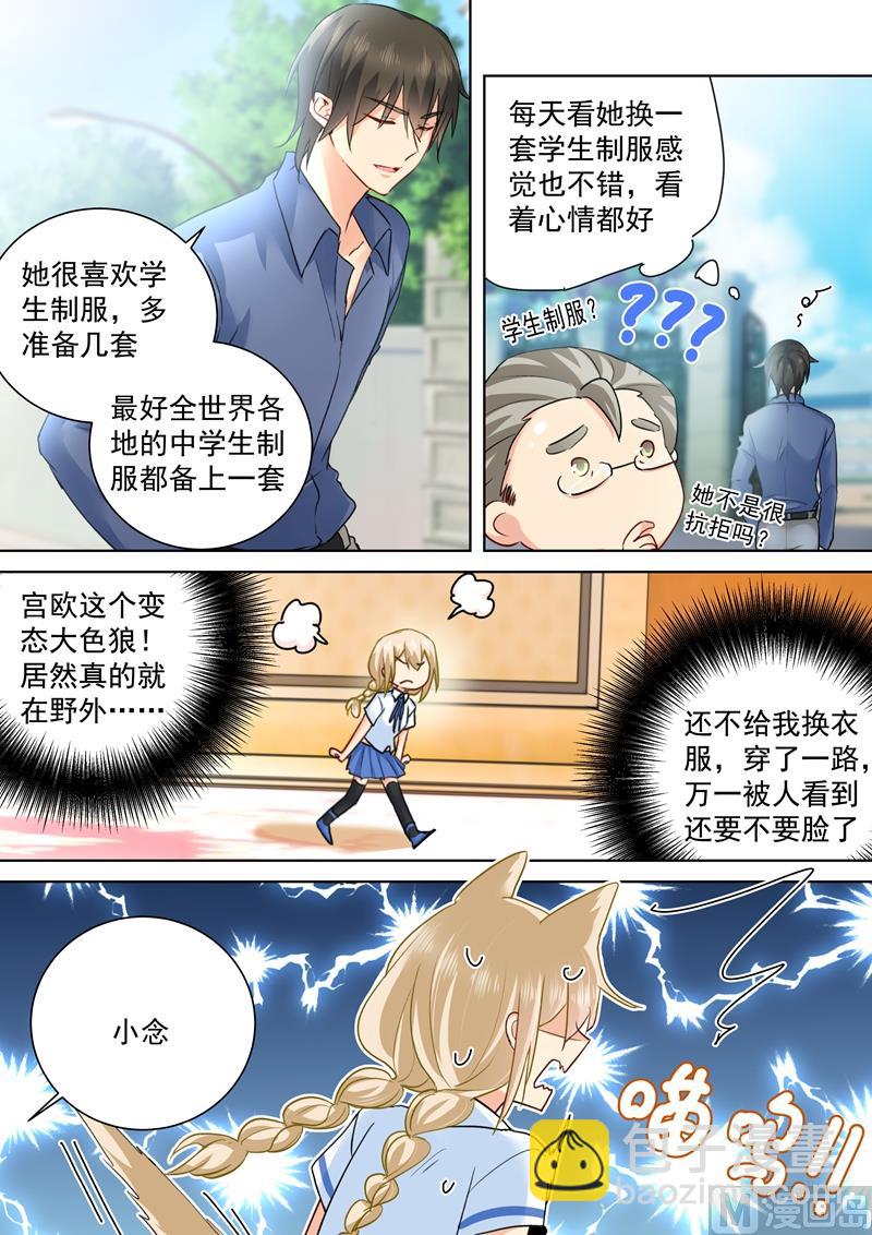 第142话 学生制服7