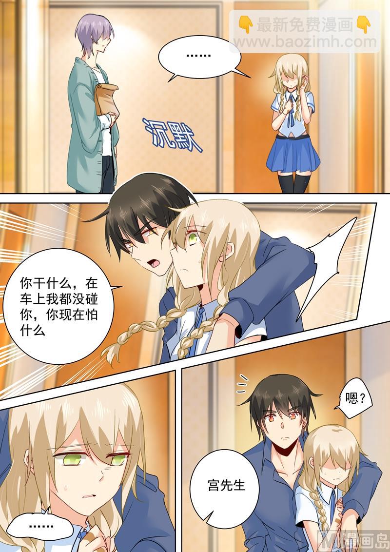 第143话 比宫欧厉害？1