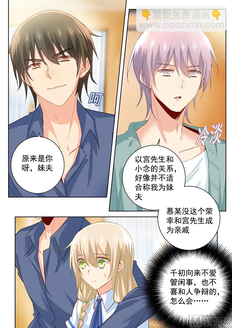 第143话 比宫欧厉害？2