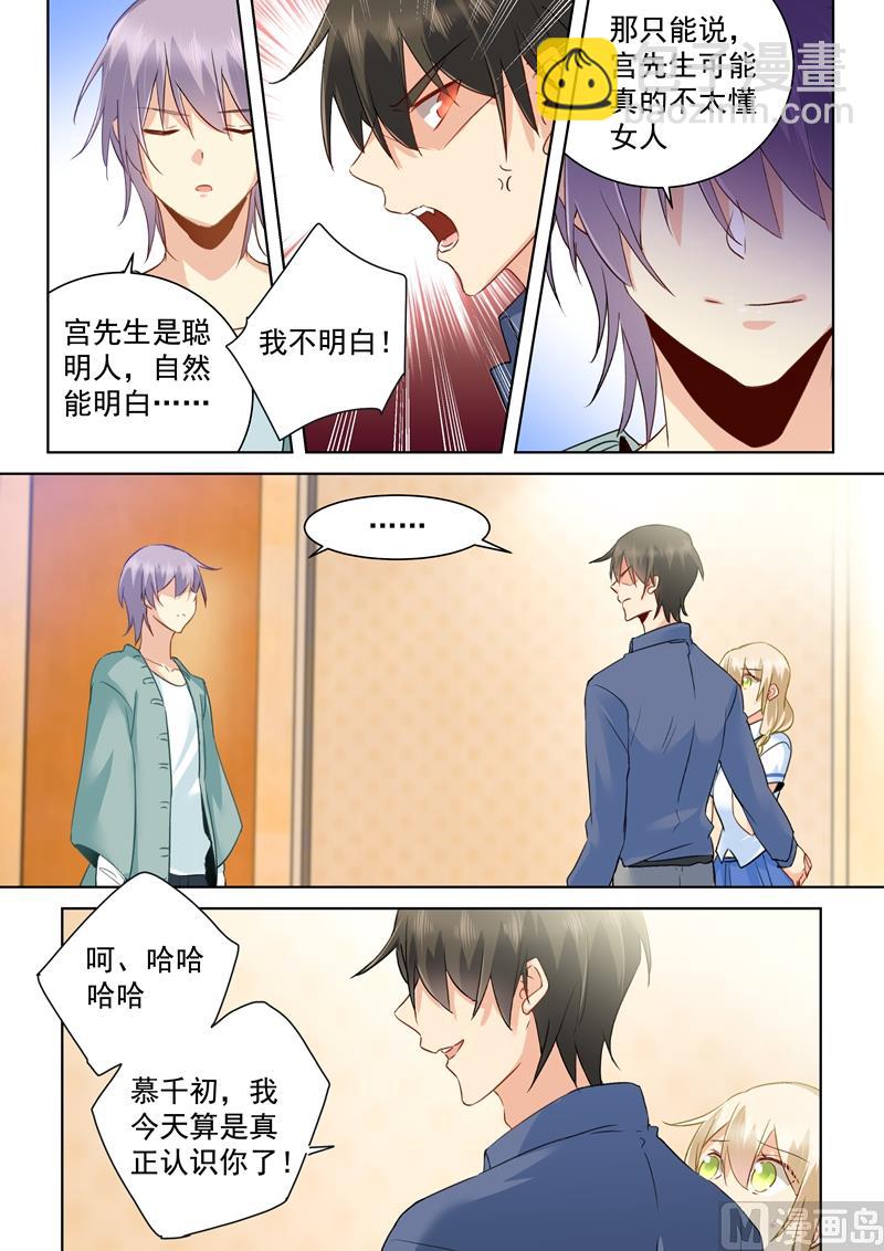 第143话 比宫欧厉害？5