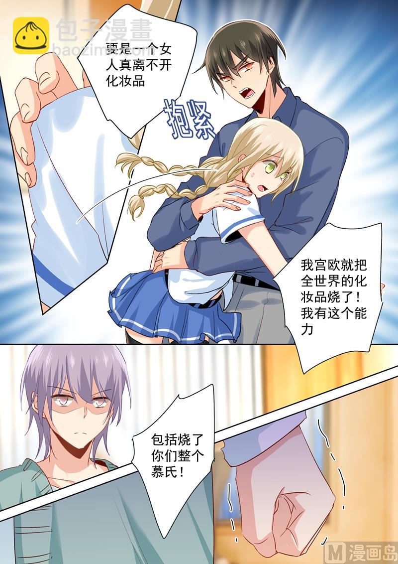 第143话 比宫欧厉害？6