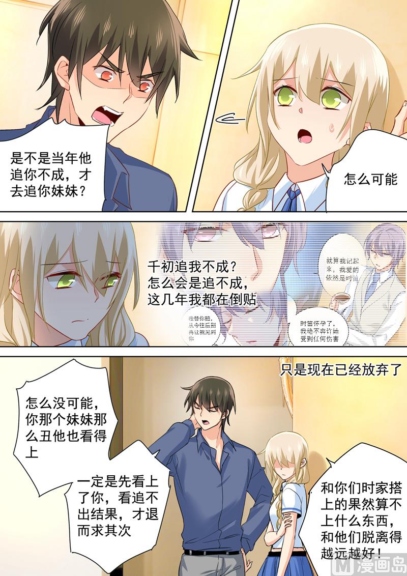 第144话 醋王宫欧0