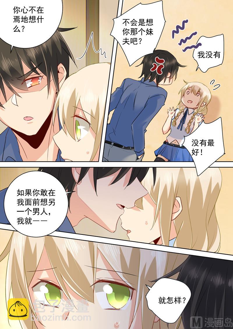 第144话 醋王宫欧1