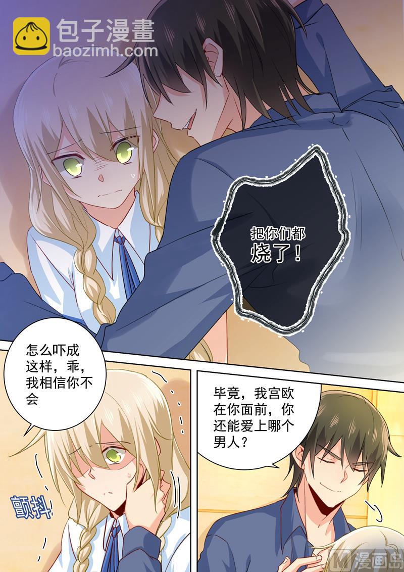 第144话 醋王宫欧2