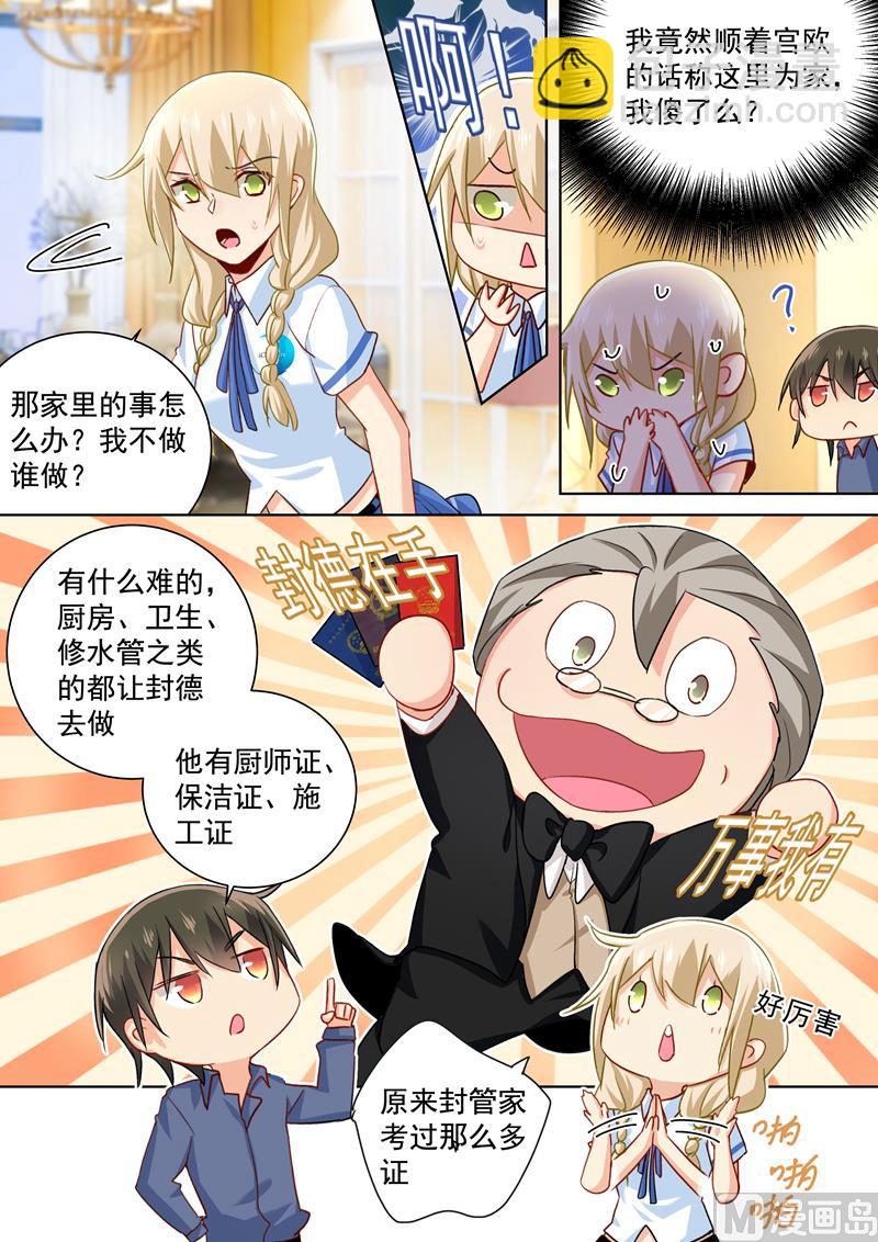 第144话 醋王宫欧4