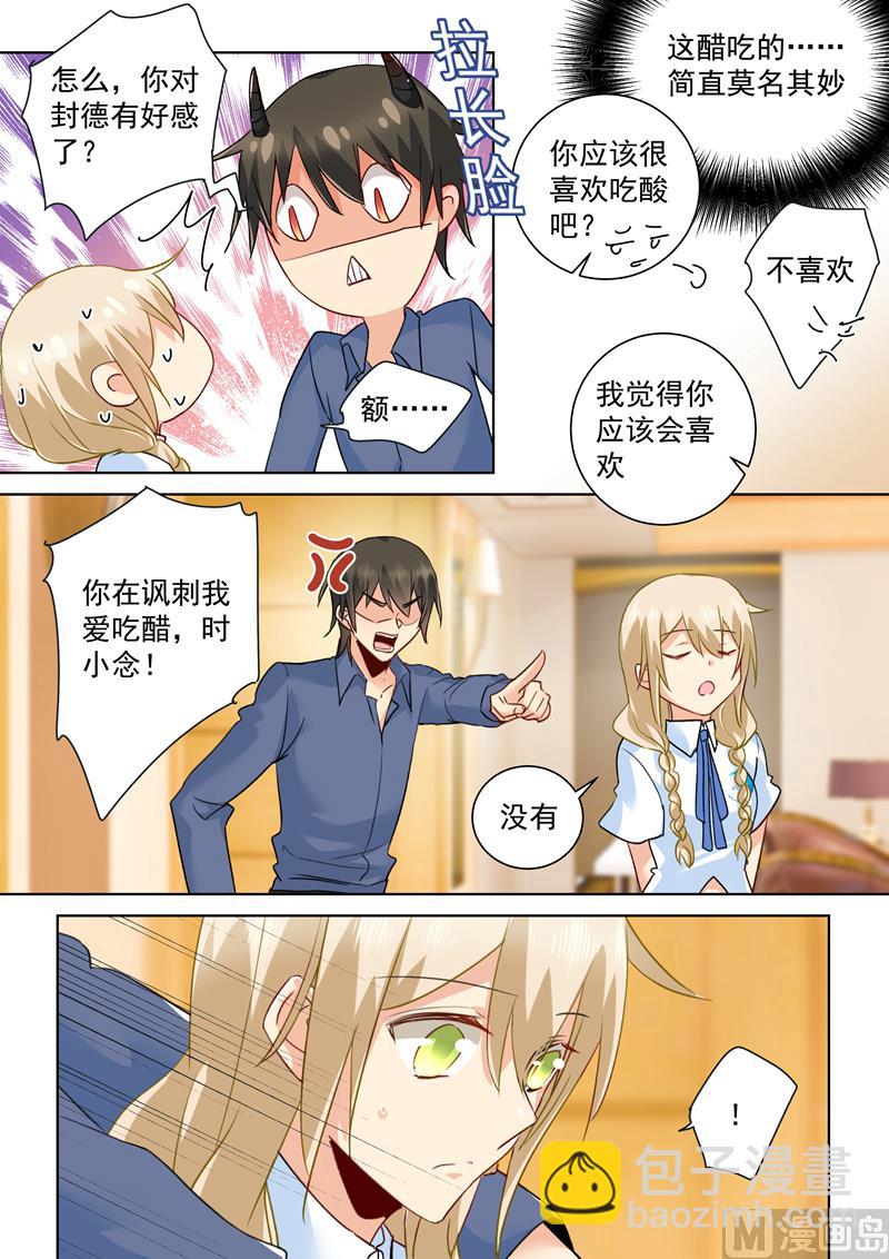 第144话 醋王宫欧5