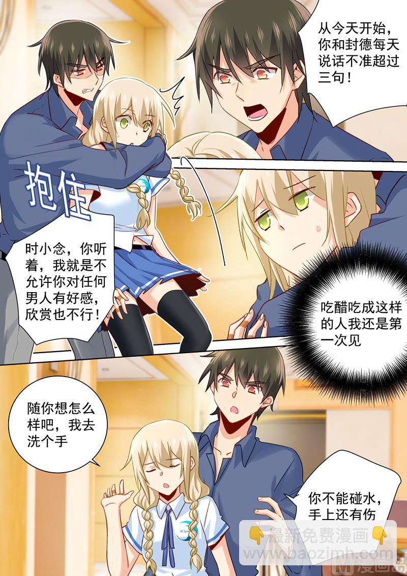 第144话 醋王宫欧6