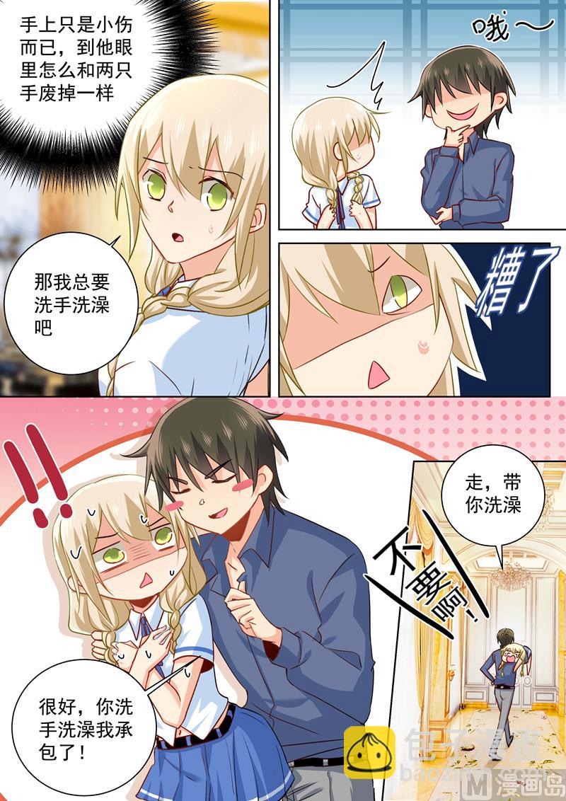 第144话 醋王宫欧7