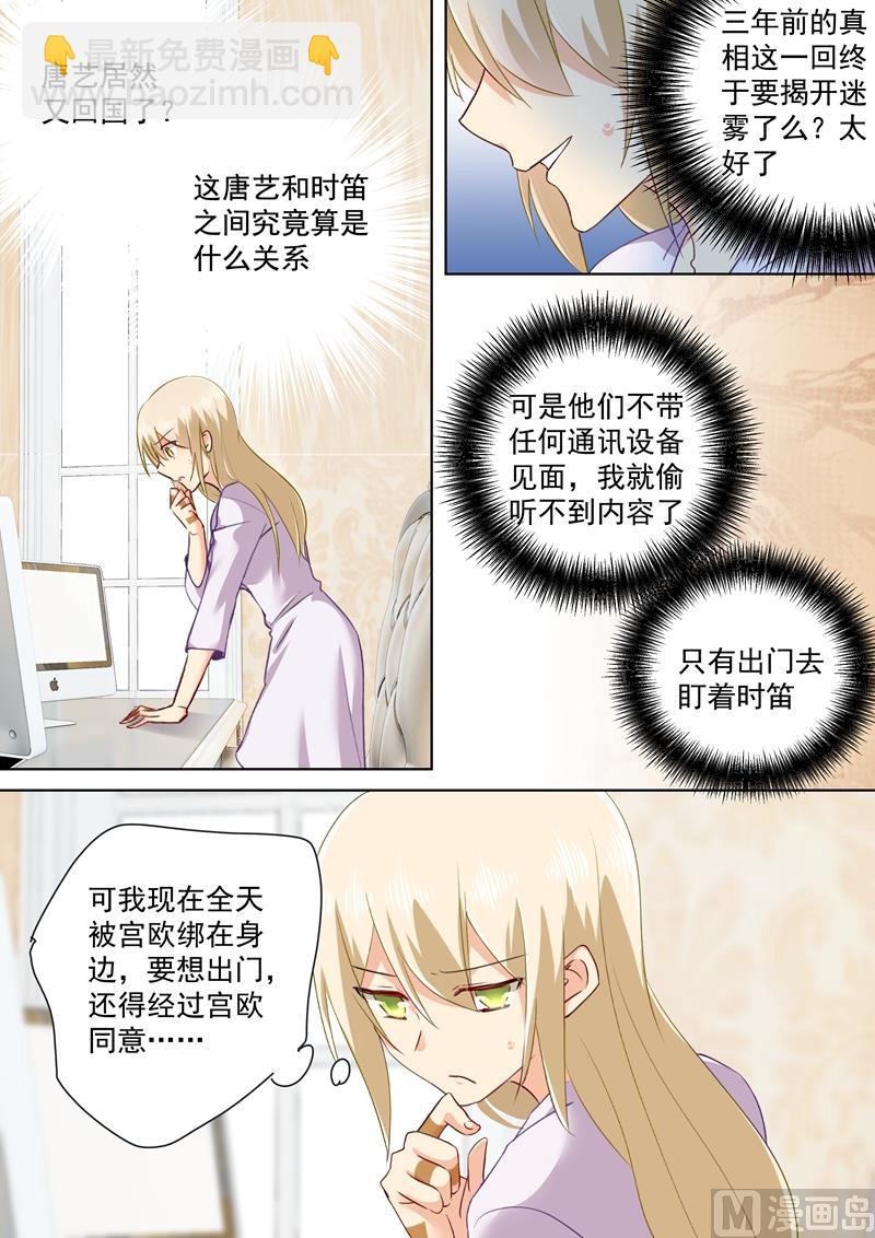 第145话 三年前的真相是什么2