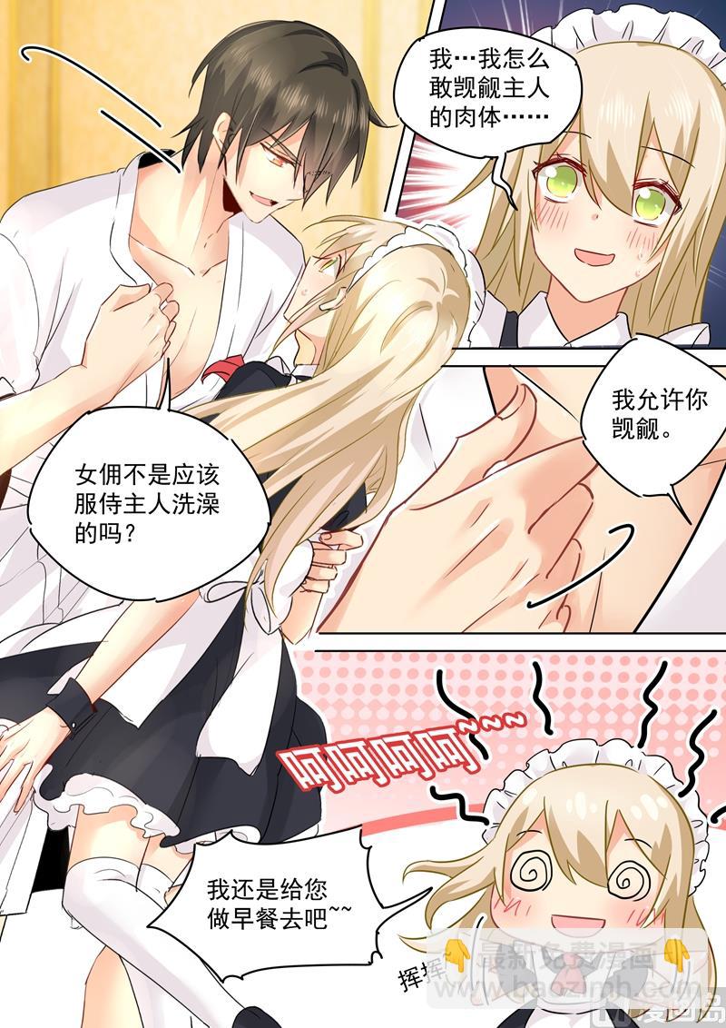 第146话 讨好的招数1