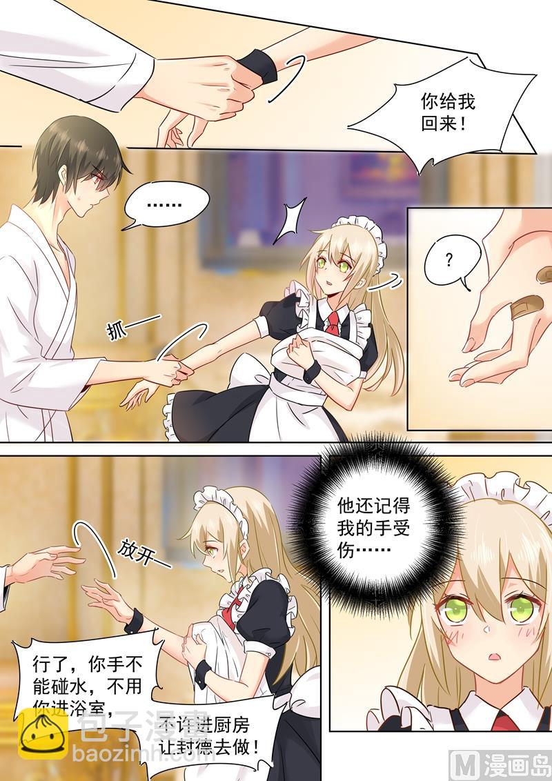 第146话 讨好的招数2