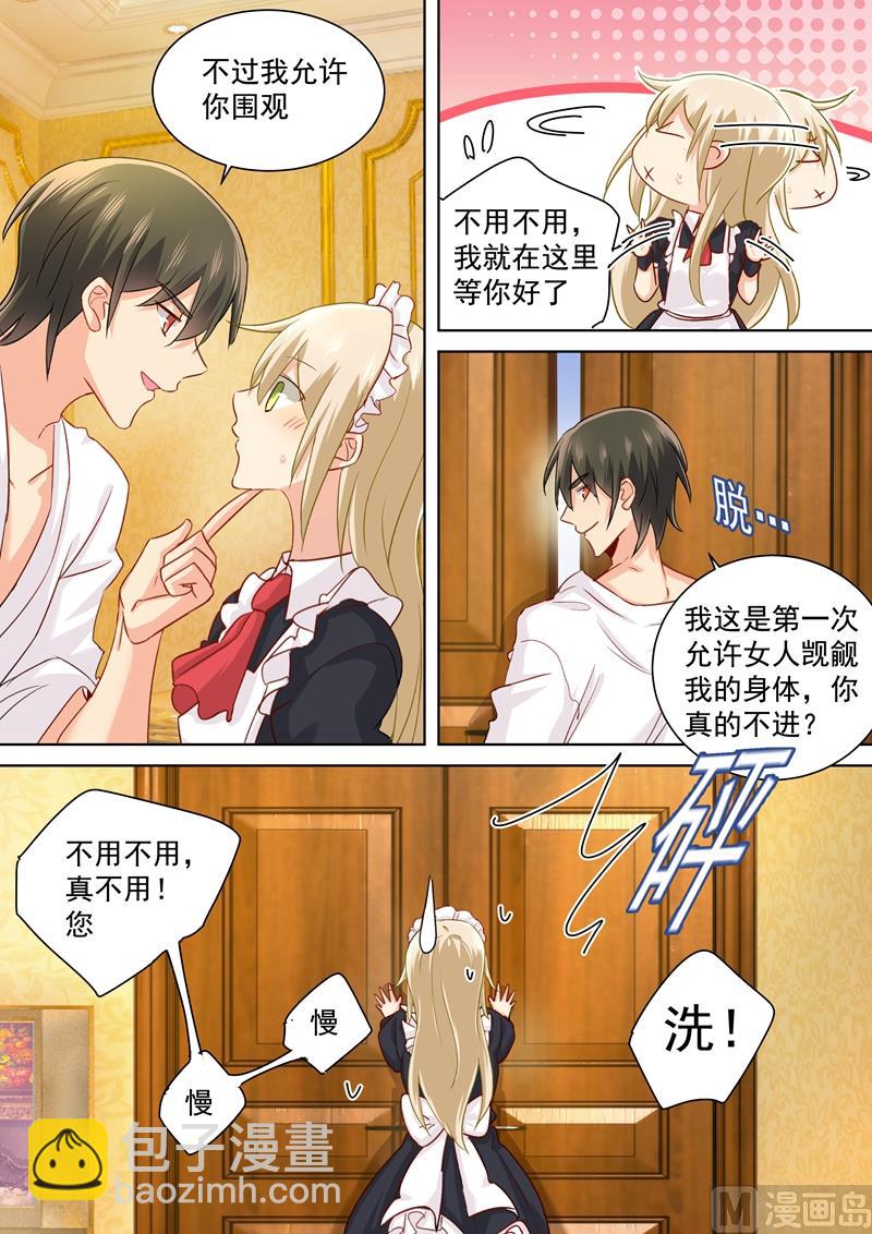 第146话 讨好的招数3