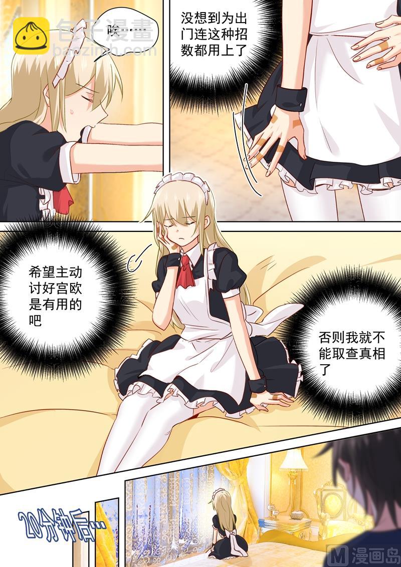 第146话 讨好的招数4