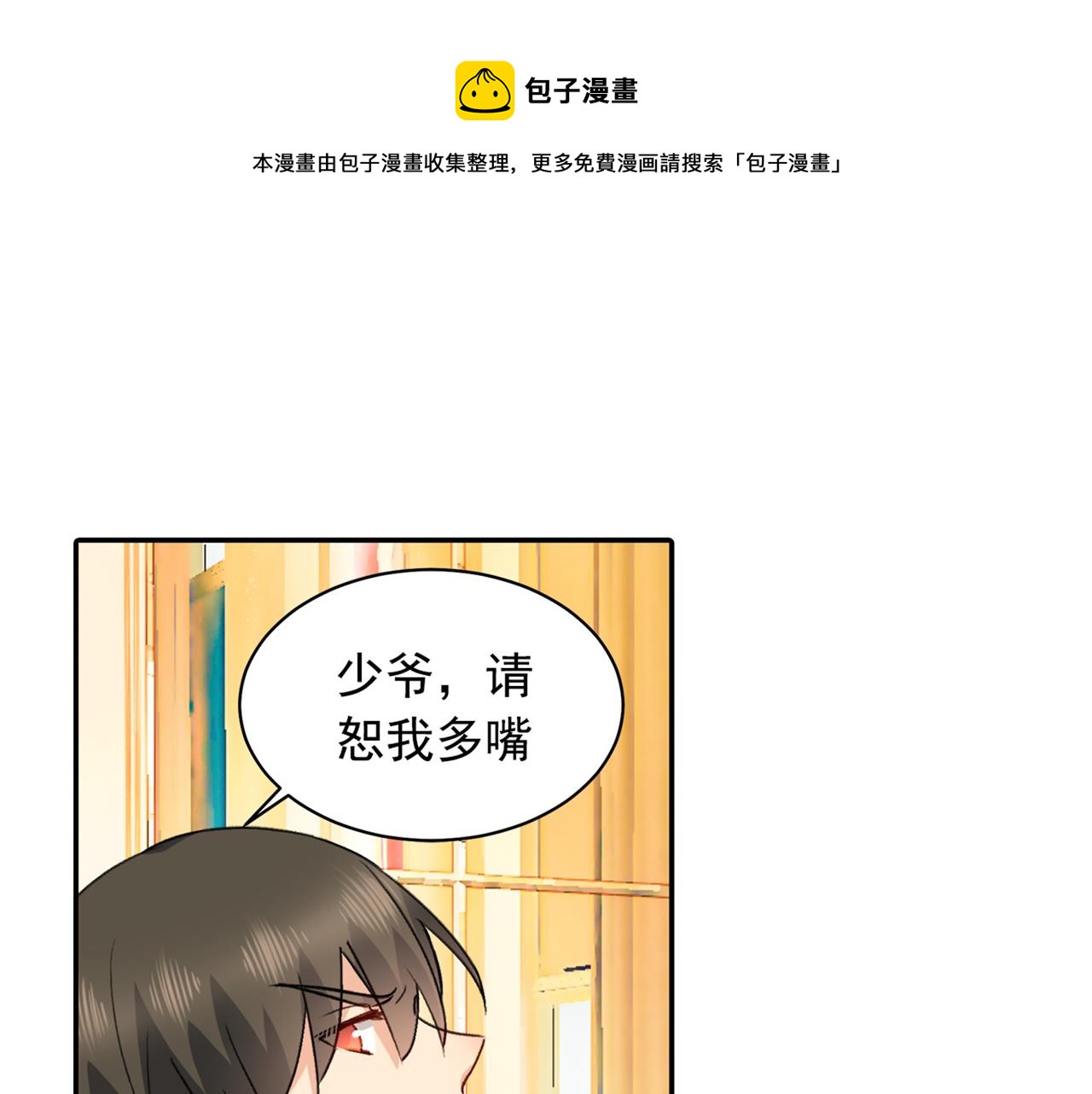 第149话 你早就爱上我了！0
