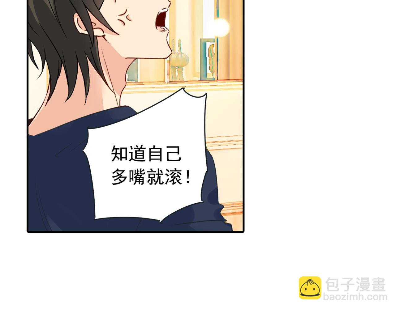 第149话 你早就爱上我了！1