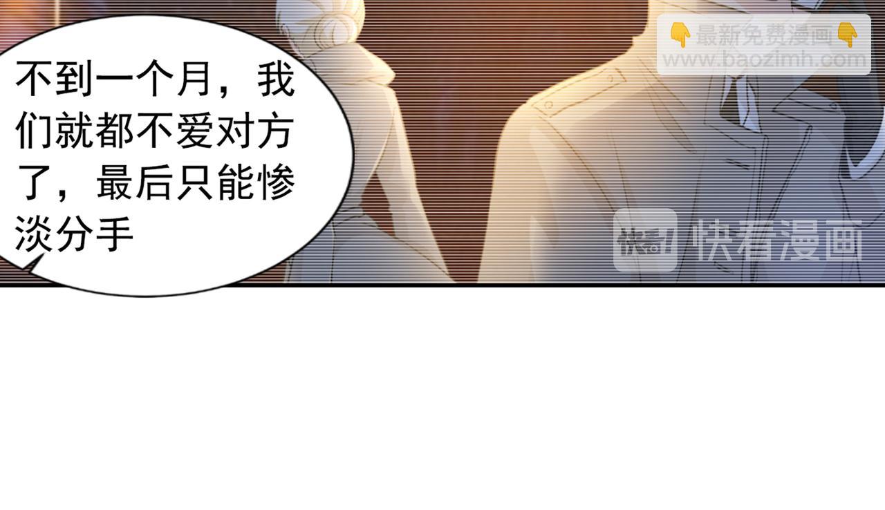 第149话 你早就爱上我了！10