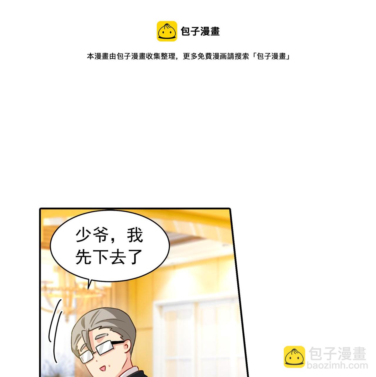 第149话 你早就爱上我了！11