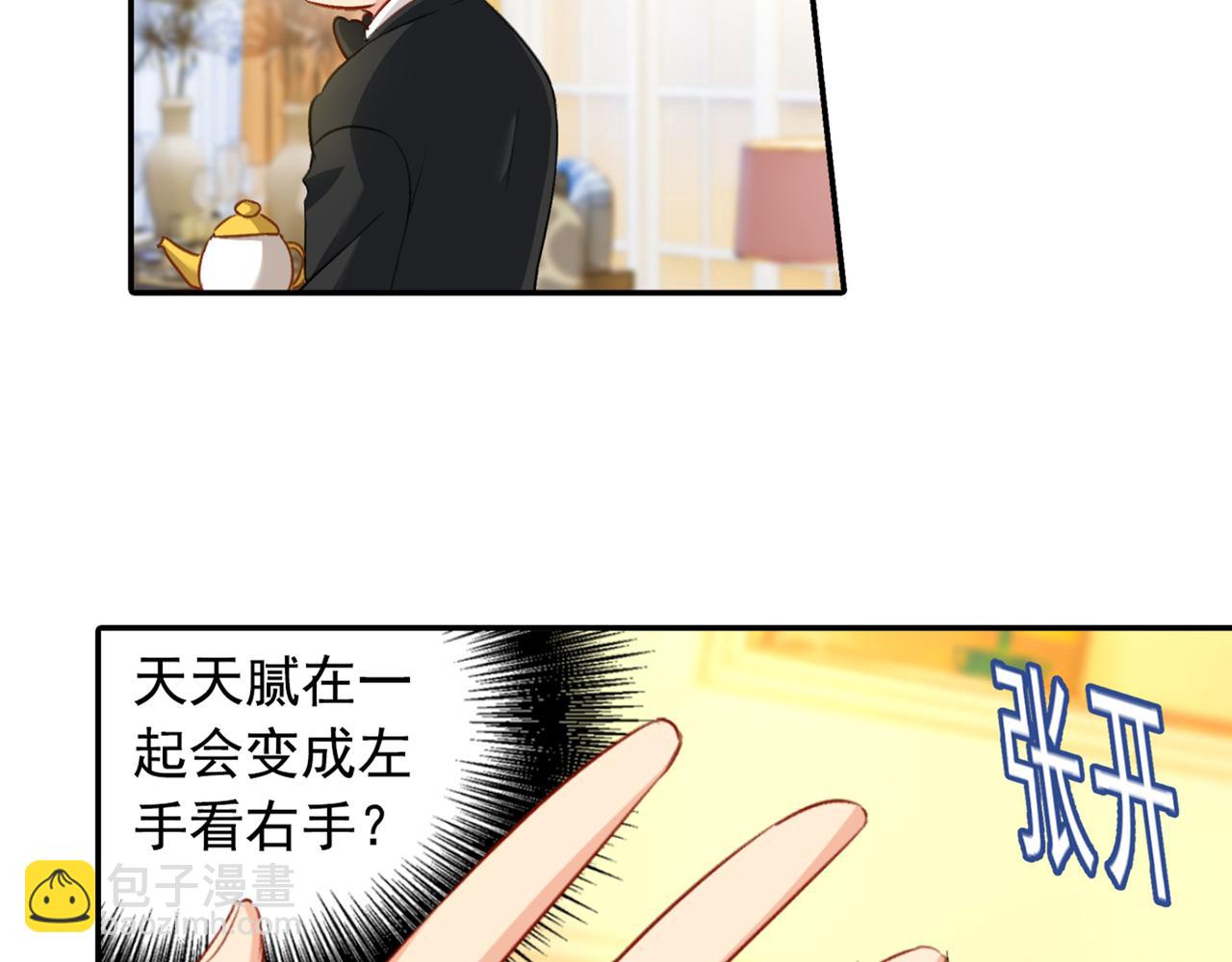 第149话 你早就爱上我了！12