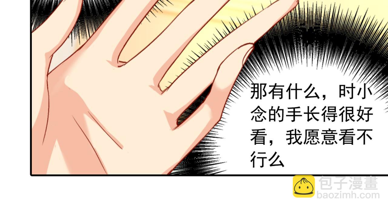 第149话 你早就爱上我了！13