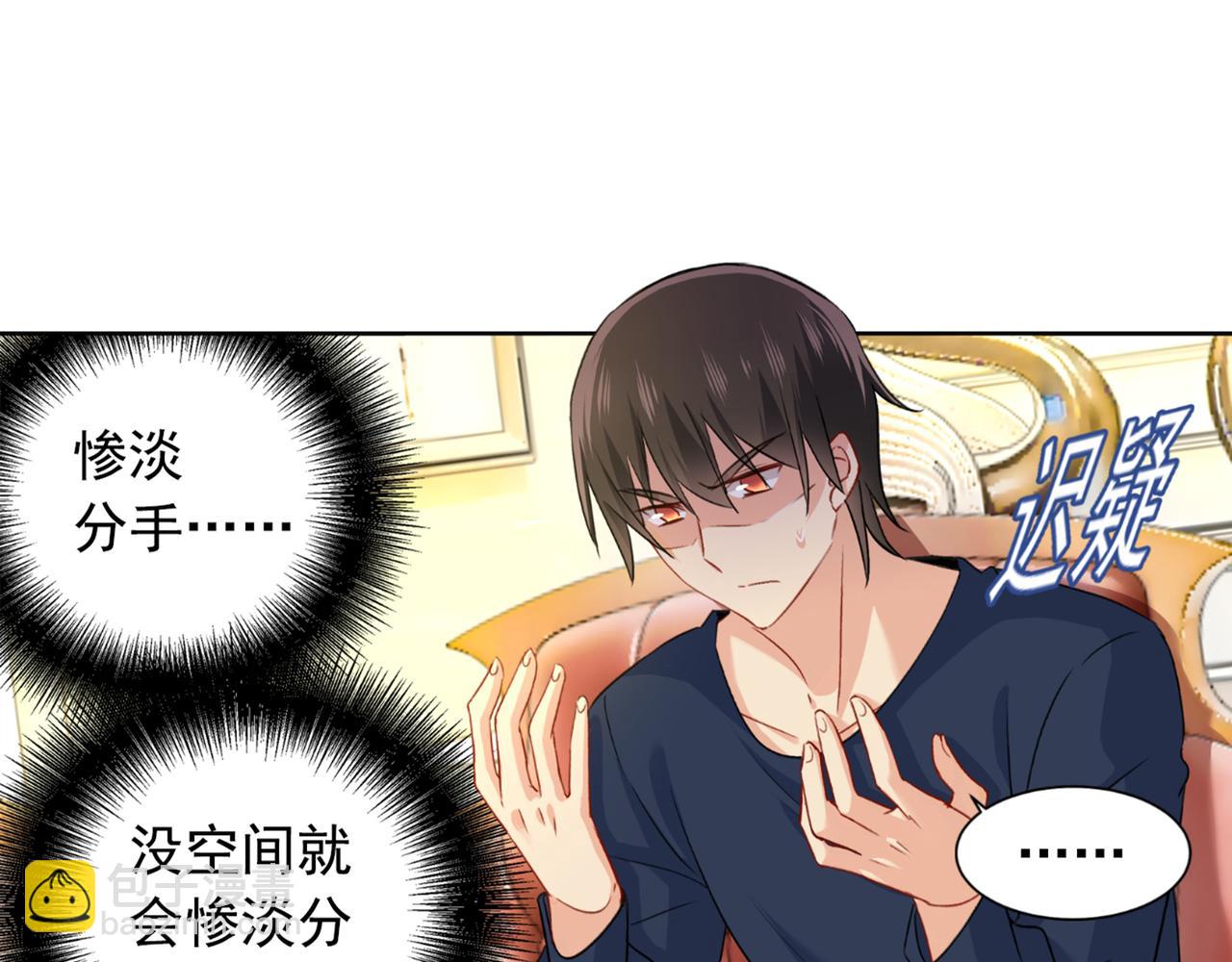 第149话 你早就爱上我了！14
