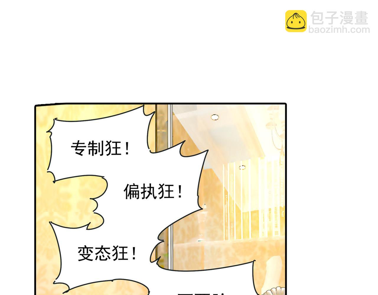 第149话 你早就爱上我了！17