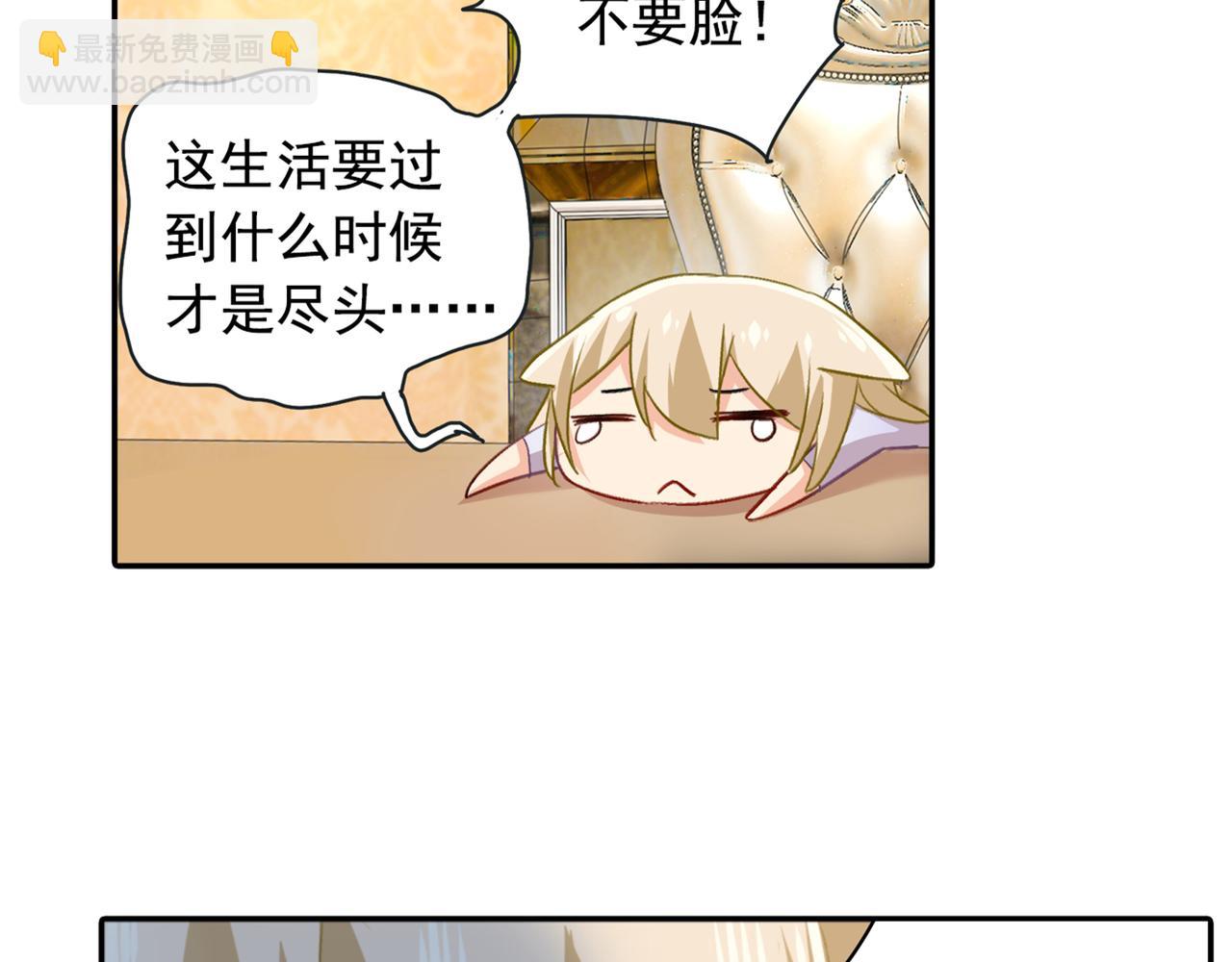 第149话 你早就爱上我了！18