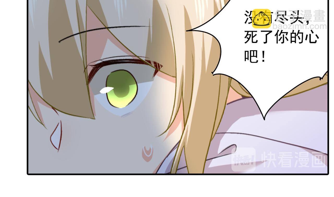 第149话 你早就爱上我了！19
