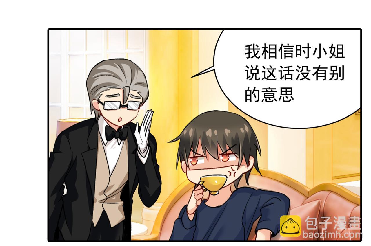 第149话 你早就爱上我了！2