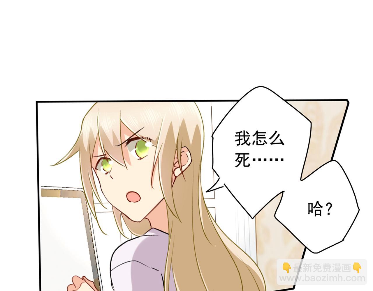 第149话 你早就爱上我了！24